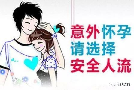 金华林西县未成年少女做人流选什么时间好？