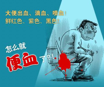 金华敖汉旗检查便血痔疮去哪个医院好？